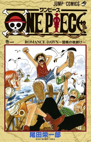 One Piece - Tome 1 (En Japonais)