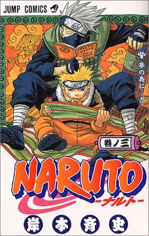 Naruto, Volume 3