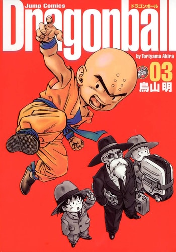 Dragonball (Perfect version) Vol. 3 (Dragon Ball (Kanzen ban)) (in Japanese)