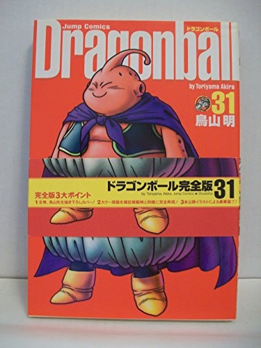 Dragonball (Perfect version) Vol. 31 (Dragon Ball (Kanzen ban)) (in Japanese)