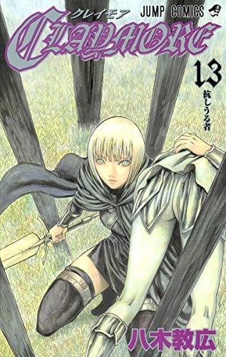 CLAYMORE 13