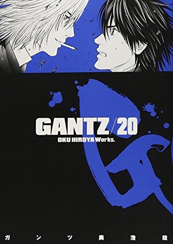 Gantz Vol. 20 (Gantz) (In Japanese)