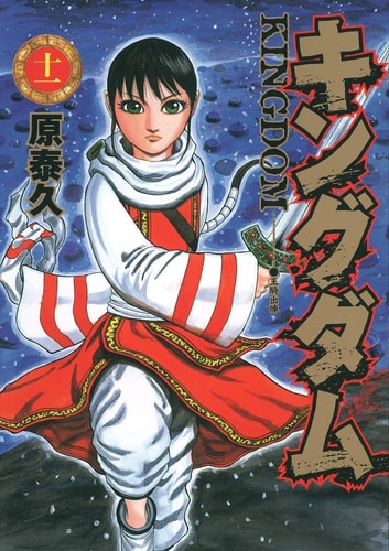Kingudamu 11