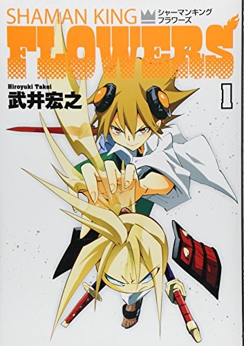 Shaman King FLOWERS 1 (Young Jump Comics) (2012) ISBN: 4088794141 [Japanese Import]