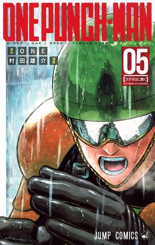 One Punch 05