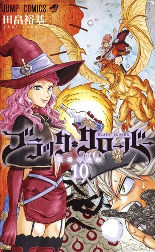 BLACK CLOVER Vol.10
