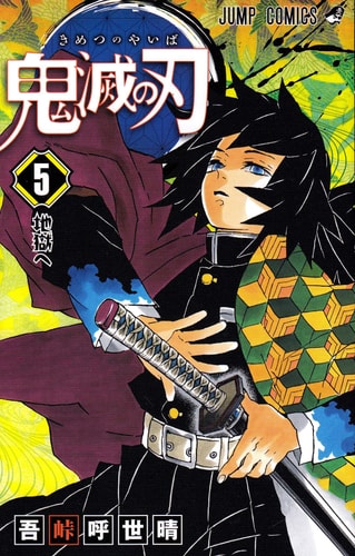 Devil's Blade 5