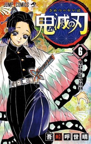 Devil's Blade 6