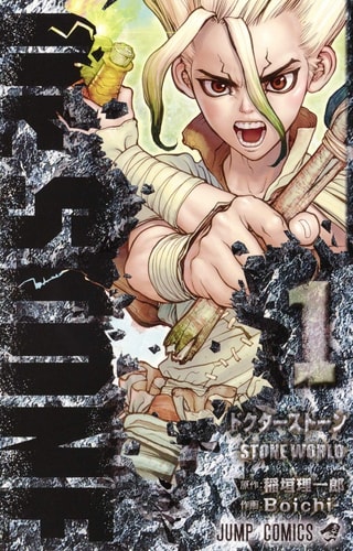 Dr.STONE 1 - Japanische Ausgabe (Jump Comics)