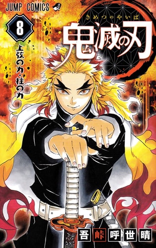 Devil's Blade 8