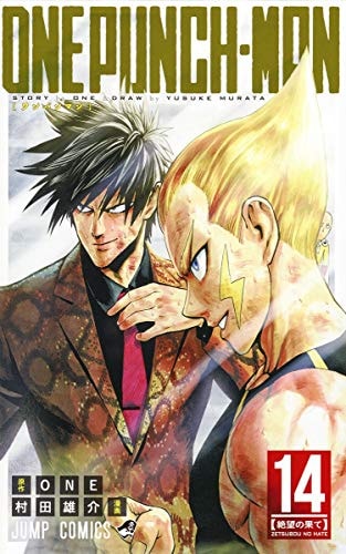 One Punch 14
