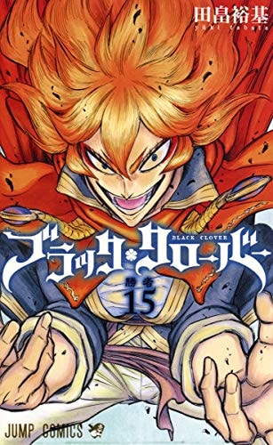 BLACK CLOVER Vol.15 [Japanese Edition]