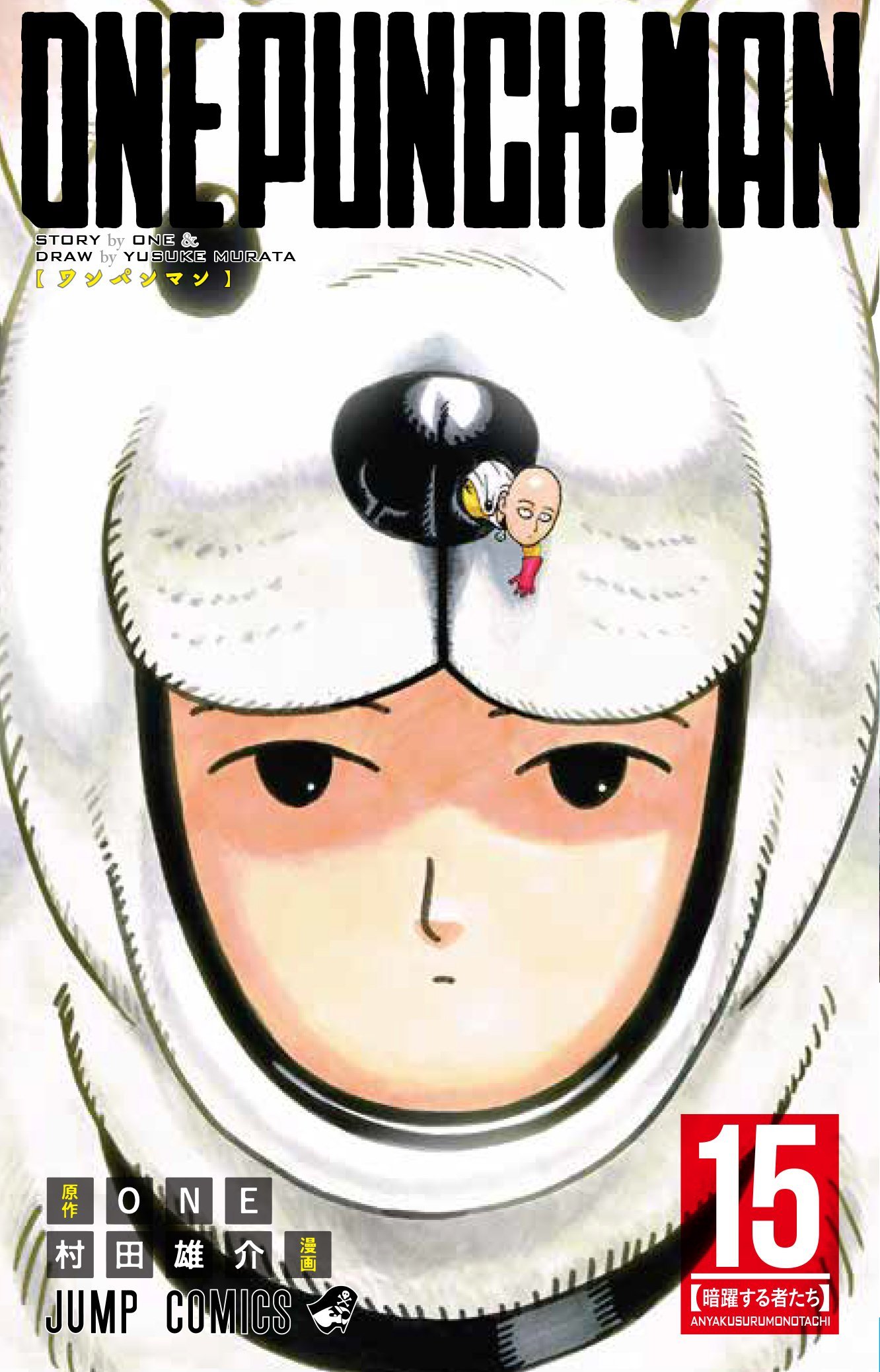 One Punch 15