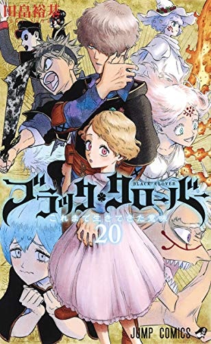 Black Clover Vol.20 [Japanese Edition]
