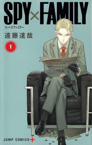Spy X Family 1 - Jump Comic