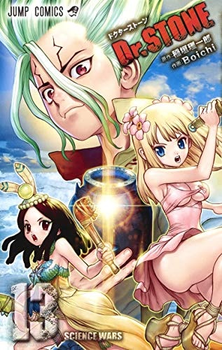 Dr.STONE 8 (ジャンプコミックス)