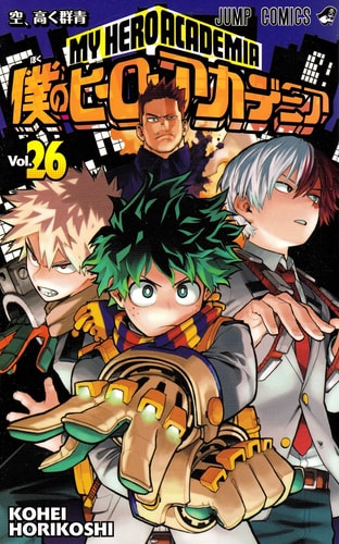 My Hero Academia 26 - Japanische Ausgabe