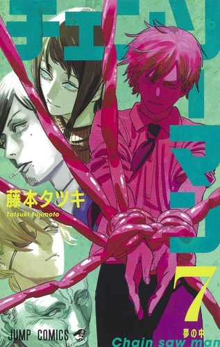 Chainsaw Man 7