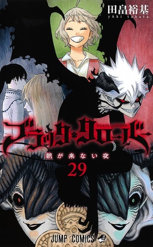BLACK CLOVER Vol.29 [Japanese Edition]