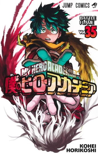 My Hero Academia 35
