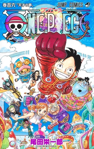 ONE PIECE 106 (ジャンプコミックス)