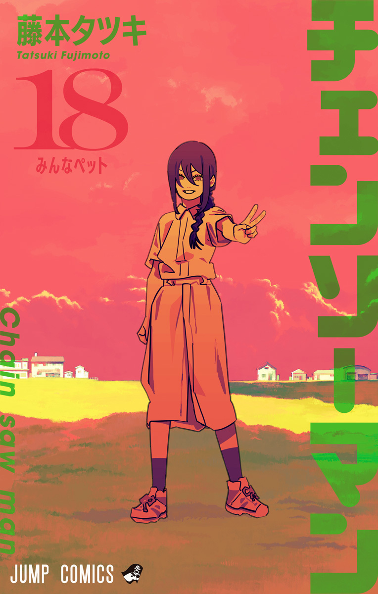 Chainsaw Man　18