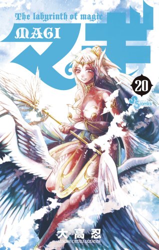 Magi: The Labyrinth of Magic, Vol.20 [JAPAN IMPORT]