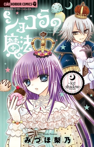 Chocolete Magic ice shadow