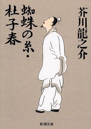 Kumo no ito: Toshishun