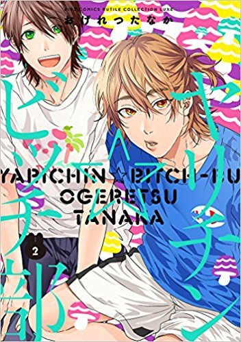 Yarichin Bitch bu Yarichin Bitch Club Vol.2