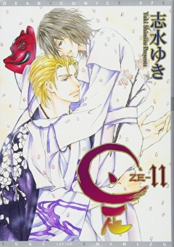 ZE Vol.11 [In Japanese]