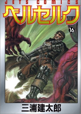 Beruseruku (Berserk), Vol. 16