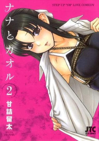 Nana To Kaoru 2