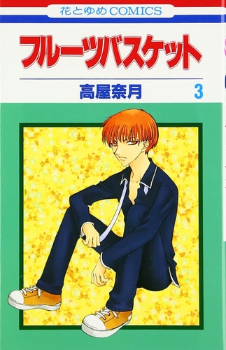Fruits Basket, Volume 3