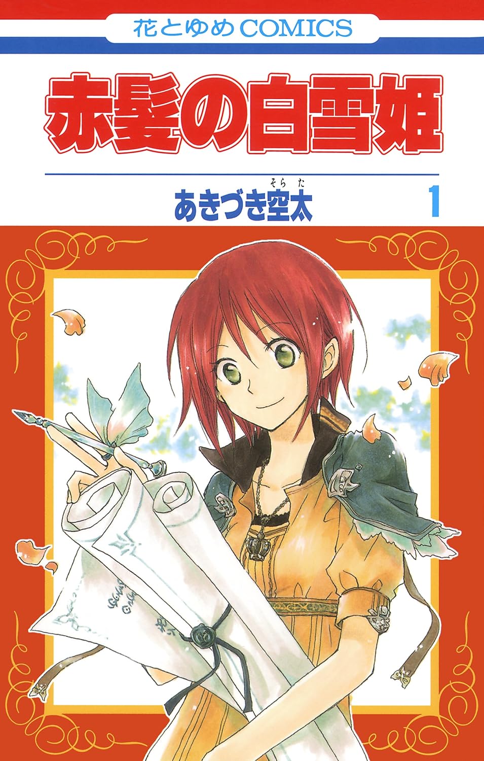 Akagami No Shirayukihime (Red-haired Princess Snow White) Vol.1 [Japanese Edition]