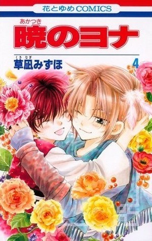 暁のヨナ 4 [Akatsuki no Yona 4]