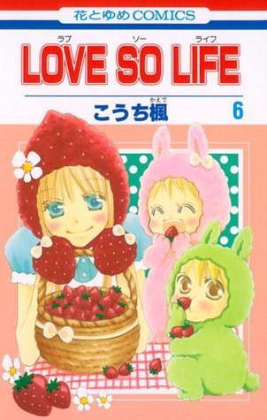 LOVE SO LIFE [In Japanese] Vol.6