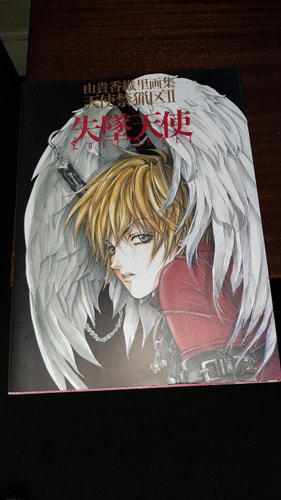 Angel Sanctuary Lost Angel Yuki Kaori Illustration Book Vol. 2 (Tenshi Kinryoku2 Yuki Kaori Gashu Shitsuraku Tenshi) (in Japanese)