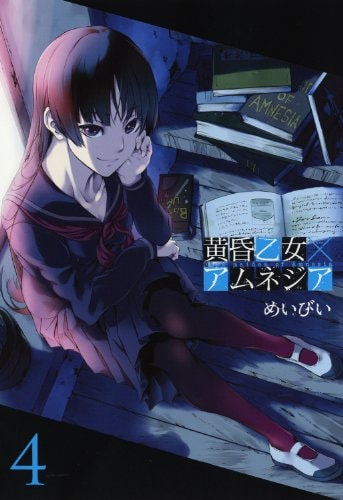 Tasogare Otome Amunejia 4