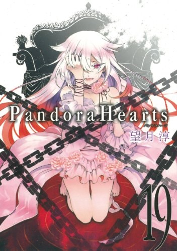 PandoraHearts (19) (G Fantasy Comics) [Comic]