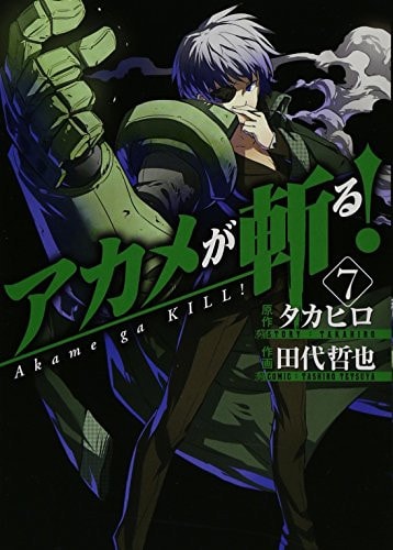 ????斬?!(7) (?????????JOKER)