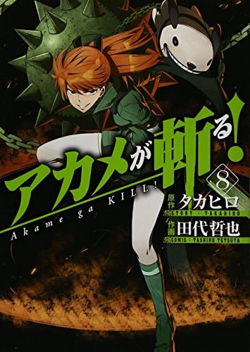 Akame ga Kill! [8]