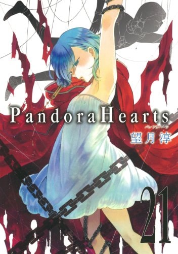 PANDORAHEARTS i21j iGHUANTAZI-KOMIKKUSUjPandoraHearts (21) (Gƒtƒ@ƒ“ƒ^ƒW[ƒRƒ~ƒbƒNƒX)