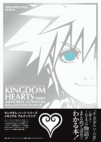 Kingudamu Hatsu Shirizu Memoriaru Arutimania: Before Kingdom Hearts