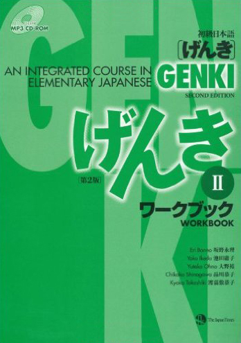 Genki: An Integrated Course in Elementary Japanese, Workbook 2, 2nd Edition (Book & CD-ROM) (English and Japanese Edition)