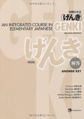 Jpn Genki Answer Key 2/E