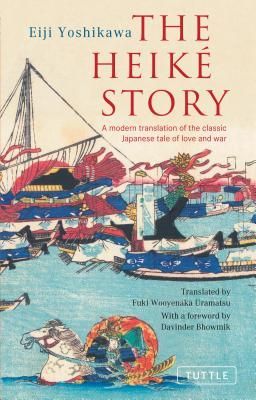 The Heike Story