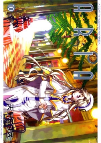 Aria Vol. 10 (in Japanese) (Aria, 10)