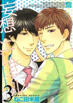 Delusion Erekiteru 3 (drap Comics) (2012) ISBN: 4864363420 [Japanese Import]