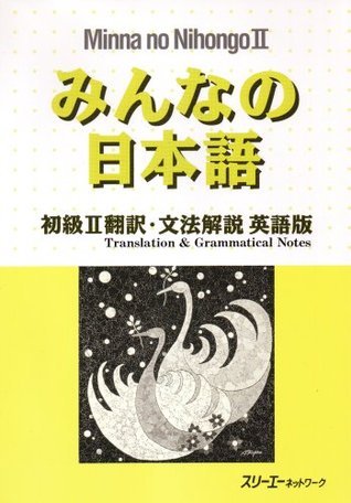 Minna no Nihongo: Translation & Grammatical Notes 1 Englisch